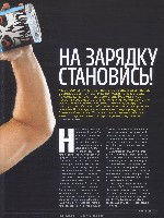 Mens Health Украина 2009 03, страница 39